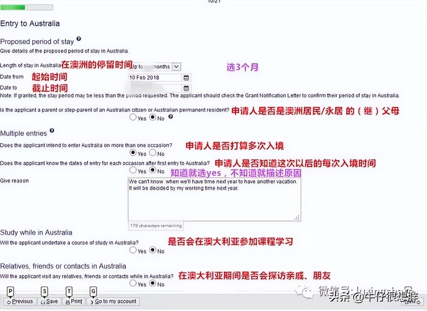 2022网上申请澳洲签证攻略,手把手教你网上申请澳大利亚签证