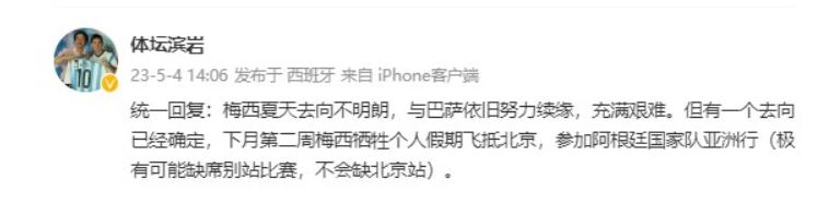 武磊vs巴萨直播,武磊vs阿根廷