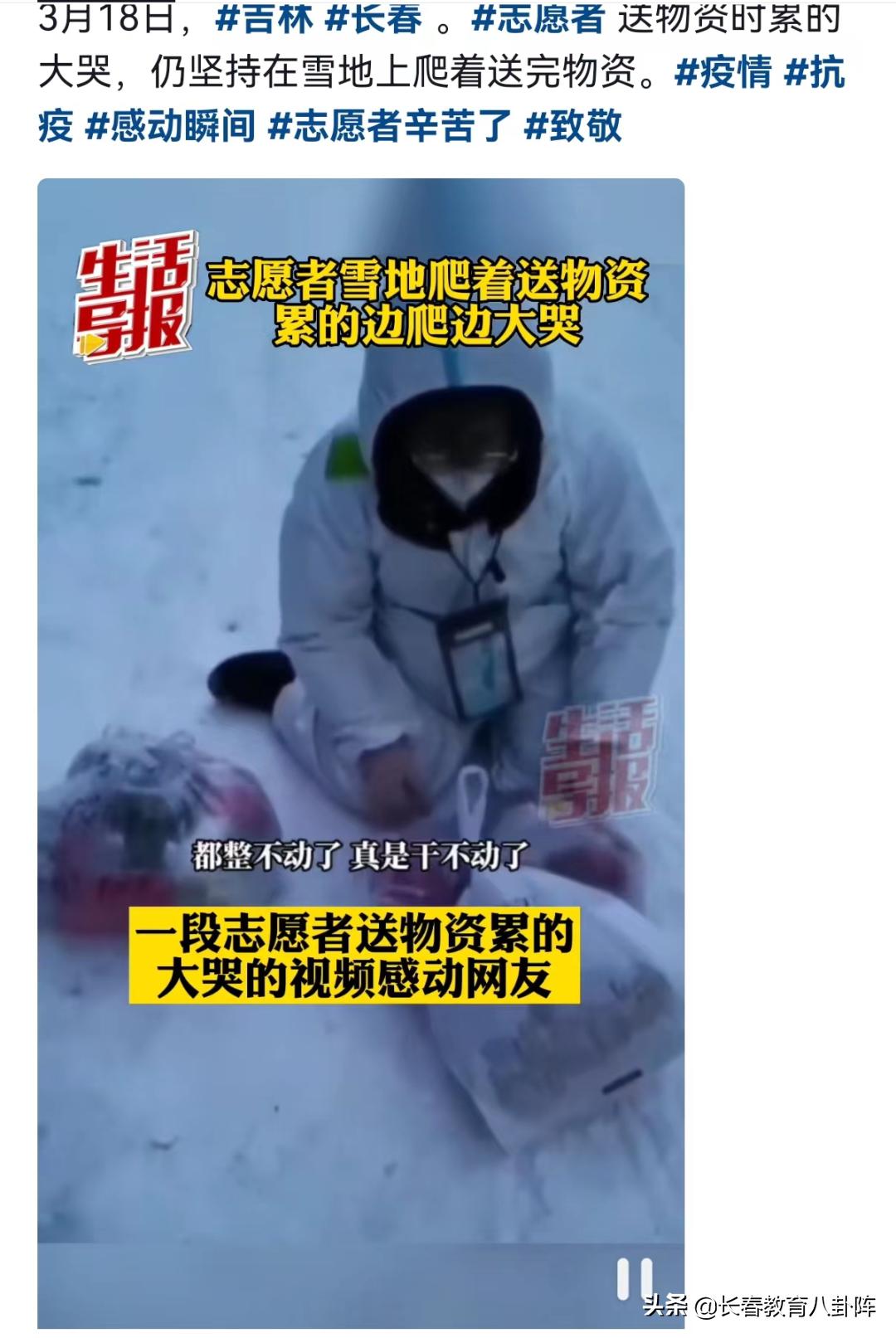 长春抗疫感动的瞬间,长春抗疫时刻视频