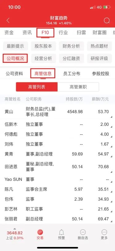 通达信手机版新手入门,太平洋证券通达信合一版操作指南