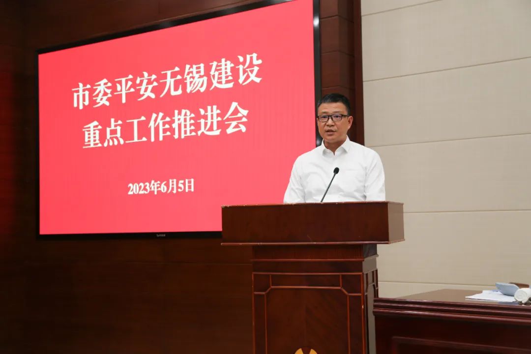 以平安建设为抓手打造平安城,以安全稳定的成效践行政治担当