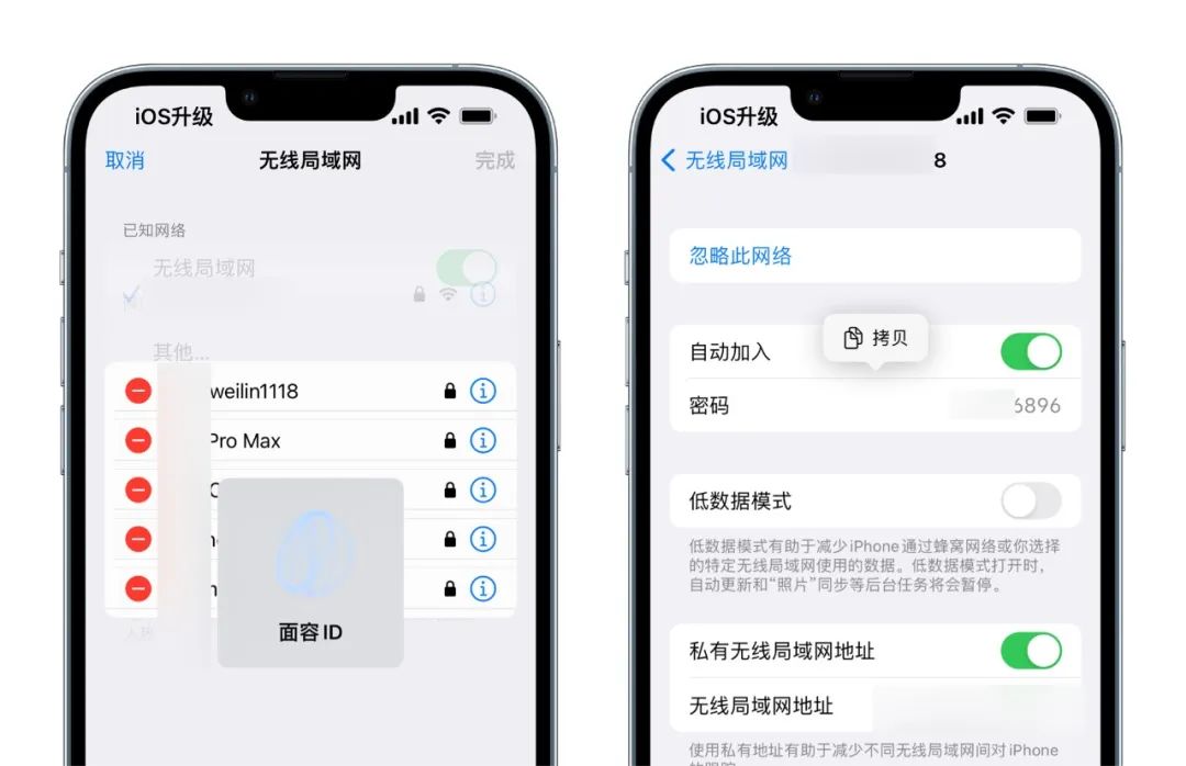 更新|iOS16正式版，超全新功能总结出来了！（含升级建议）