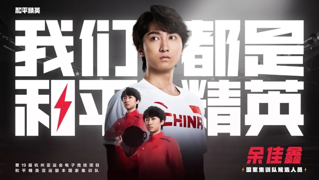 杭州亚运会电竞运动员中国队进场,电竞正式入选杭州亚运会的人是谁