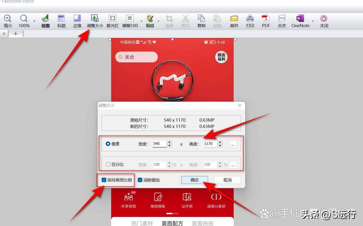 怎么让图片比例不变修改尺寸,怎么修改图片任意尺寸然后不变形