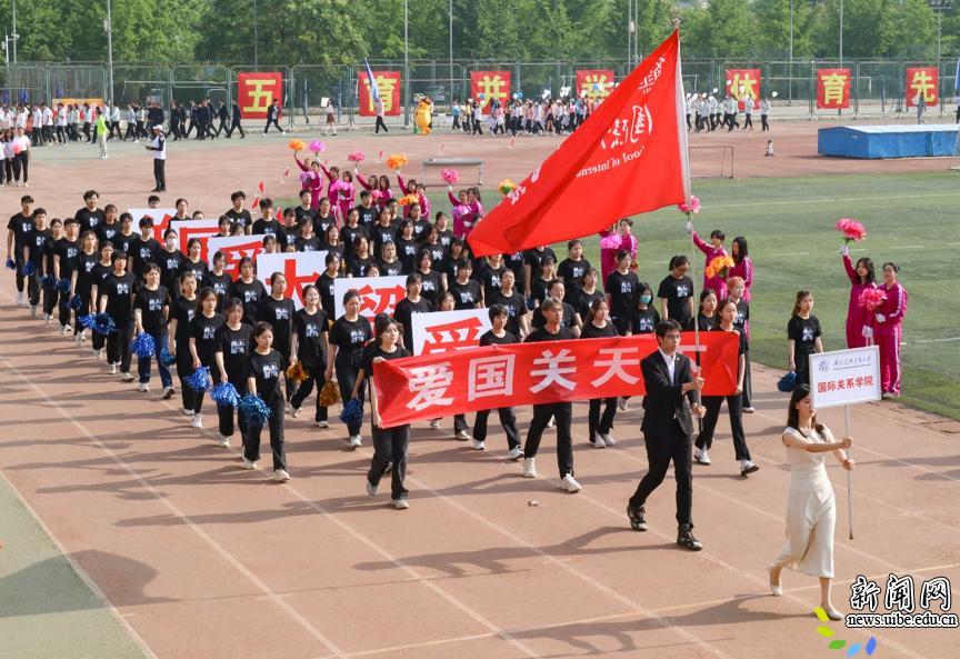 经贸学院运动会盛大开幕,最盛大的大学运动会