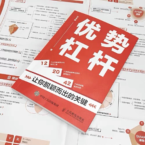 如何发挥优势改变自己的财富自由,如何用自己的优势创造财富