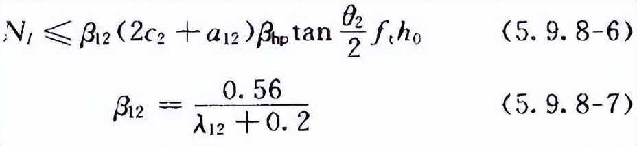 《建筑桩基技术规范》JGJ94-2008(1-5)