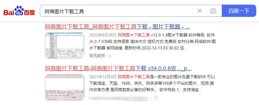 快速一键批量采集*载下**淘宝、天猫商品主图、详情图、评论图