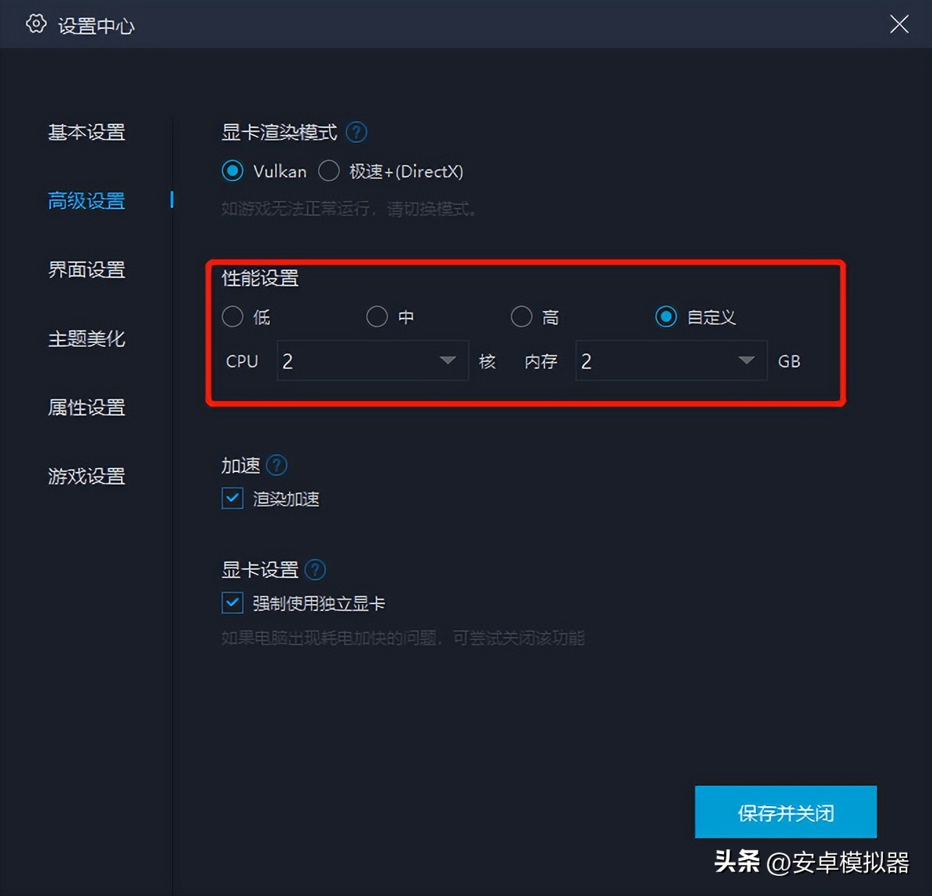玩火力苏打用什么模拟器,火力苏打pc端设置
