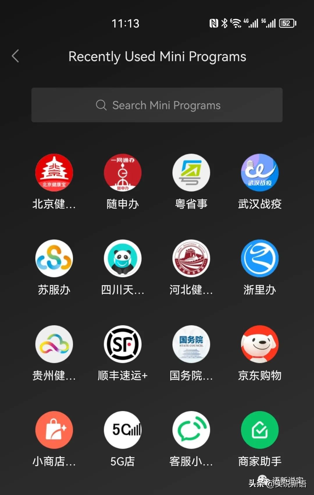 健康码和行程卡主要是靠什么定位,比健康码更准确的数据