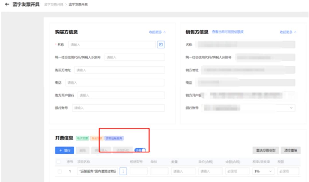 @新纳入试点*票开**纳税人，这些特殊发票开具情形你都了解吗？