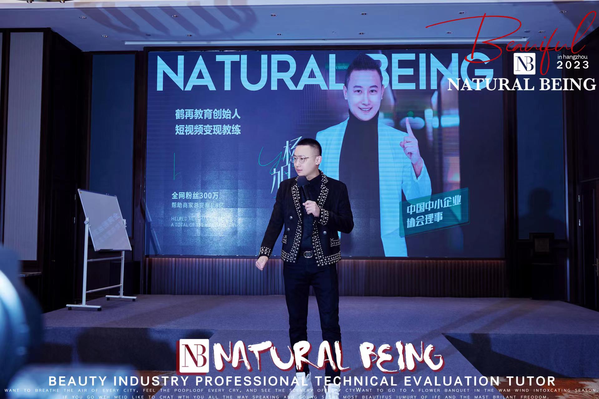 NATURALBEING核心密训大会落幕品牌合伙人携手砥砺前行