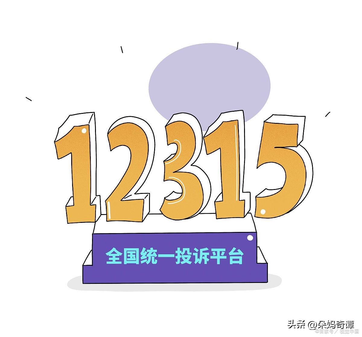 朵妈奇谭被高合汽车官方投诉,原因为何?