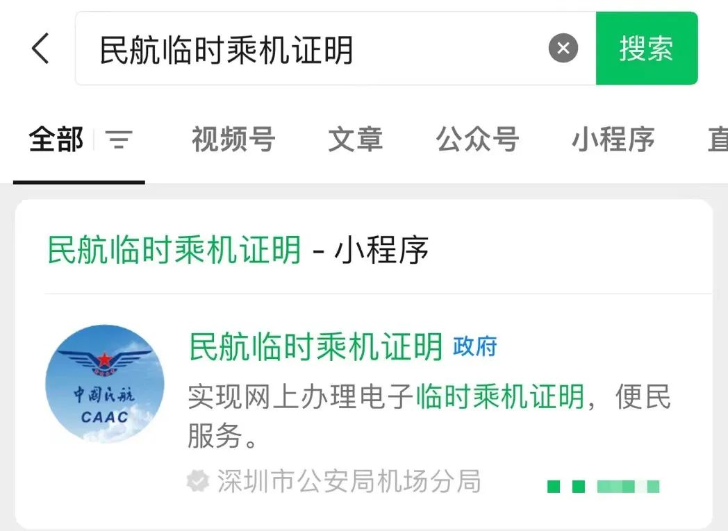 忘带身份证了还可以坐高铁吗,忘带身份证社会保障卡有效吗