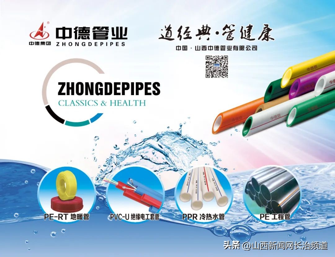 山西中德集团有限公司,青岛中德集团有限公司