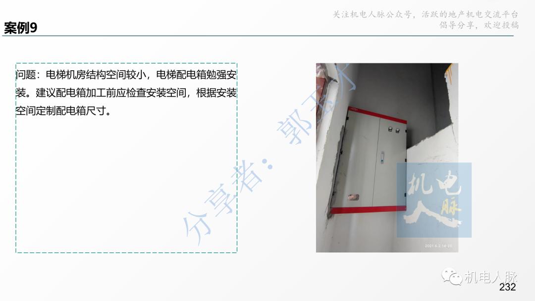 代建单位工程施工管理报告,代建施工过程管理中的措施