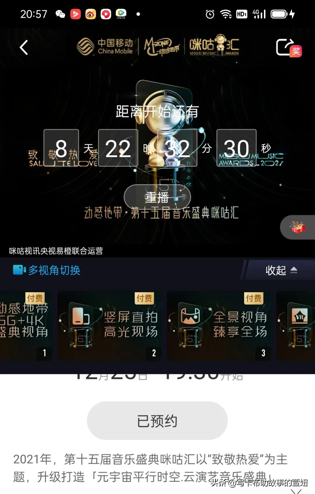 周深卡布叻在哪唱歌,周深咪咕音乐会