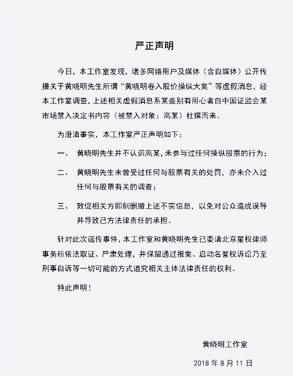 有种“整容”叫黄晓明离婚，前妻baby变化不大，他却像换个人