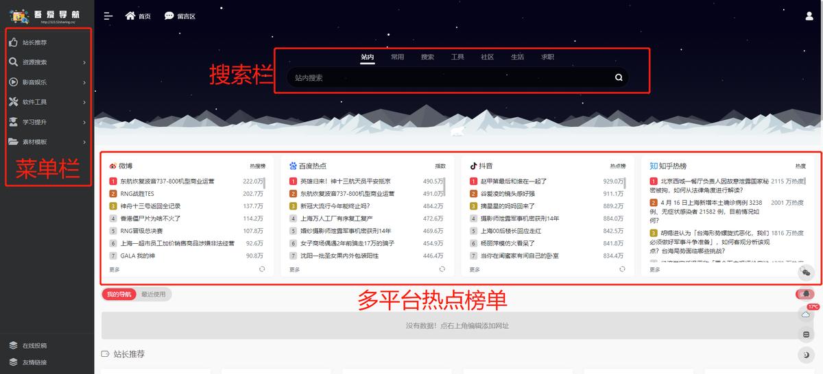 最值得收藏的网站排行榜,5个超实用的网站推荐