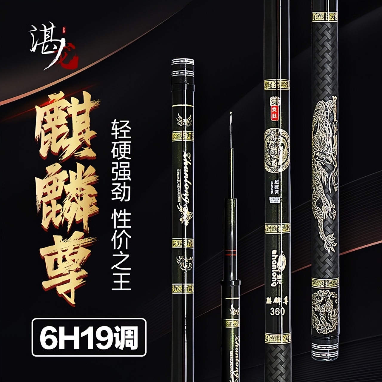 谌龙和安赛龙,迪佳野钓鲫鱼哪个竿子好