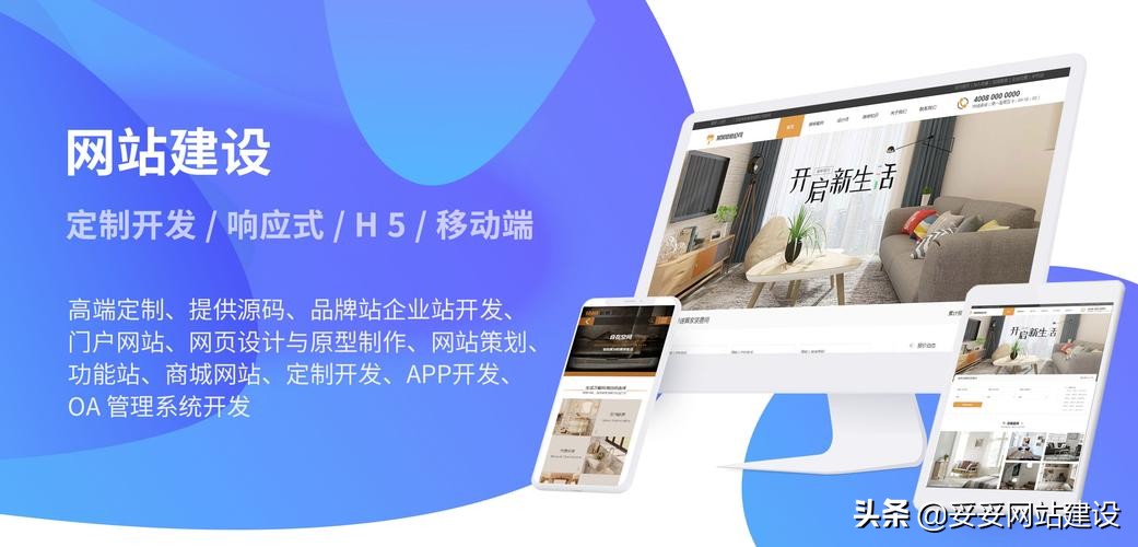 一站式网站建设怎么实现的,妥妥app操作流程