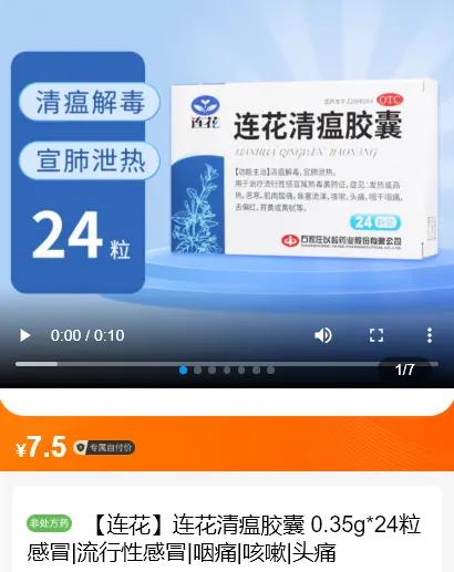 成功破解会员制购药平台，药品保健品器械便宜到爆，赶紧上车！