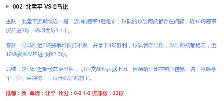 今日竞彩推荐3串1实单比分推荐,今日竞彩比分8串一实单推荐