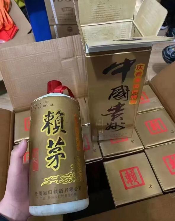 97年香港回归赖茅酒2斤装价格,97年赖茅香港回归特制多少钱一瓶