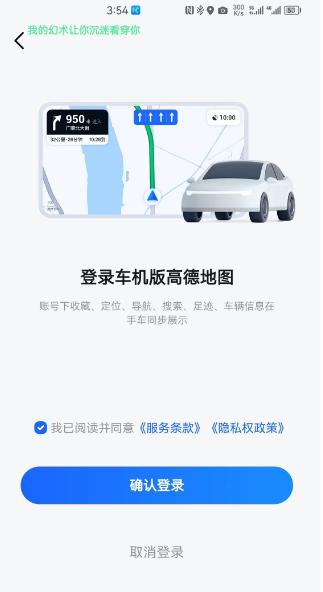 华为hicar为什么不能巡航,华为hi-car怎么设置默认地图