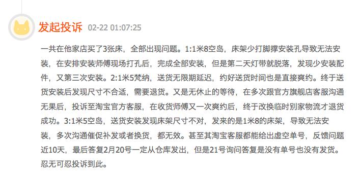 喜临门被顾客投诉,喜临门事件处理结果