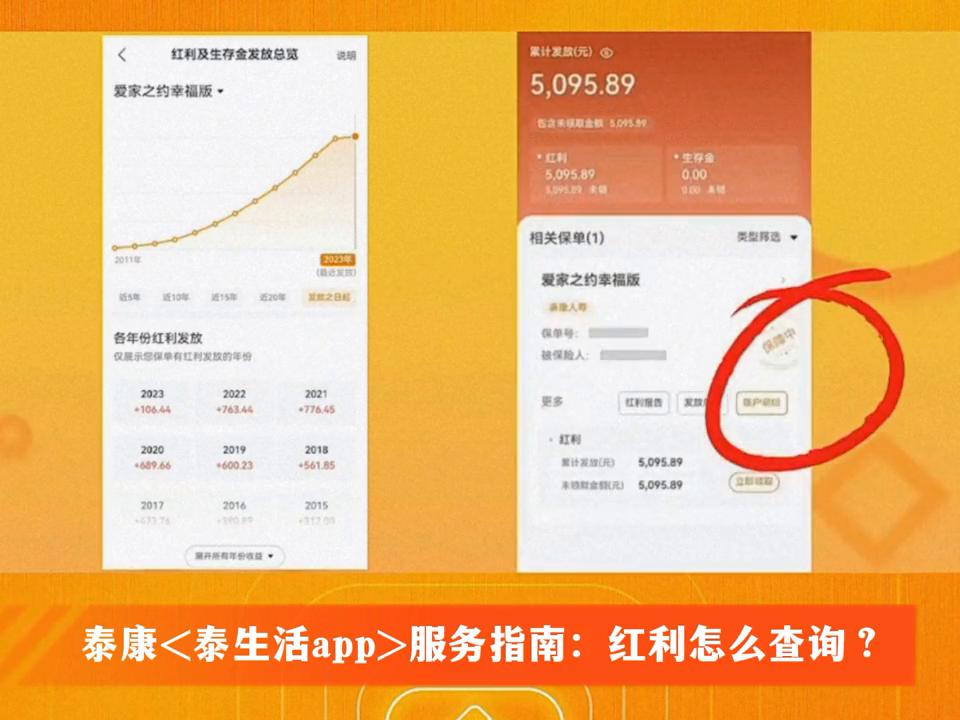 泰生活app是泰康保险吗,泰康生活app查询保单