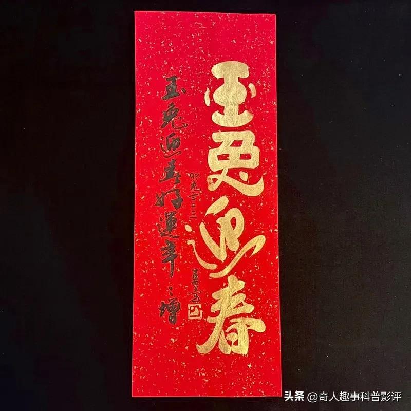 兔年春联五字大全带虎字,2023年兔年新年简单对联图片大全