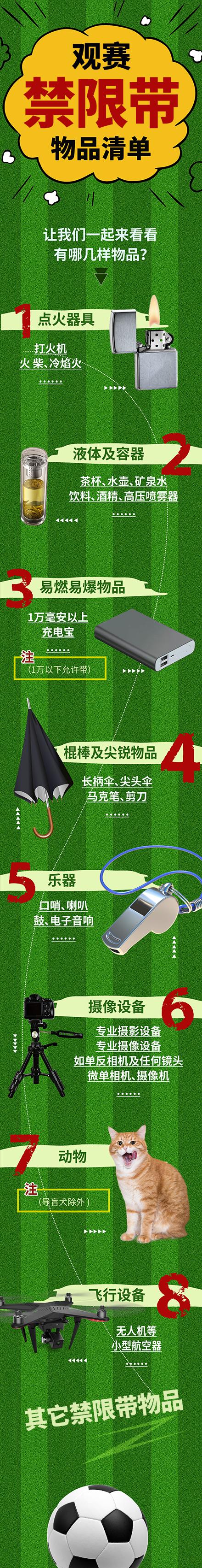 2024年温州足球赛事,温州足球比赛2024强城杯