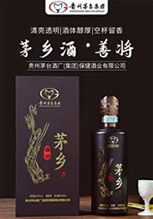 茅台集团53度茅香型白酒多少钱,茅乡善将酒出厂价