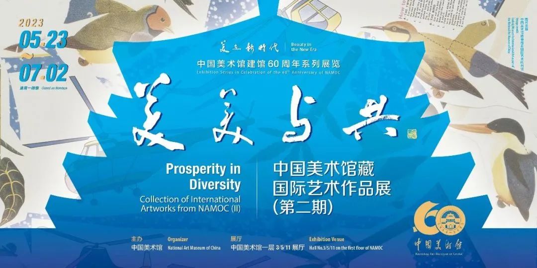 六月，北京地区文博精彩展览不容错过