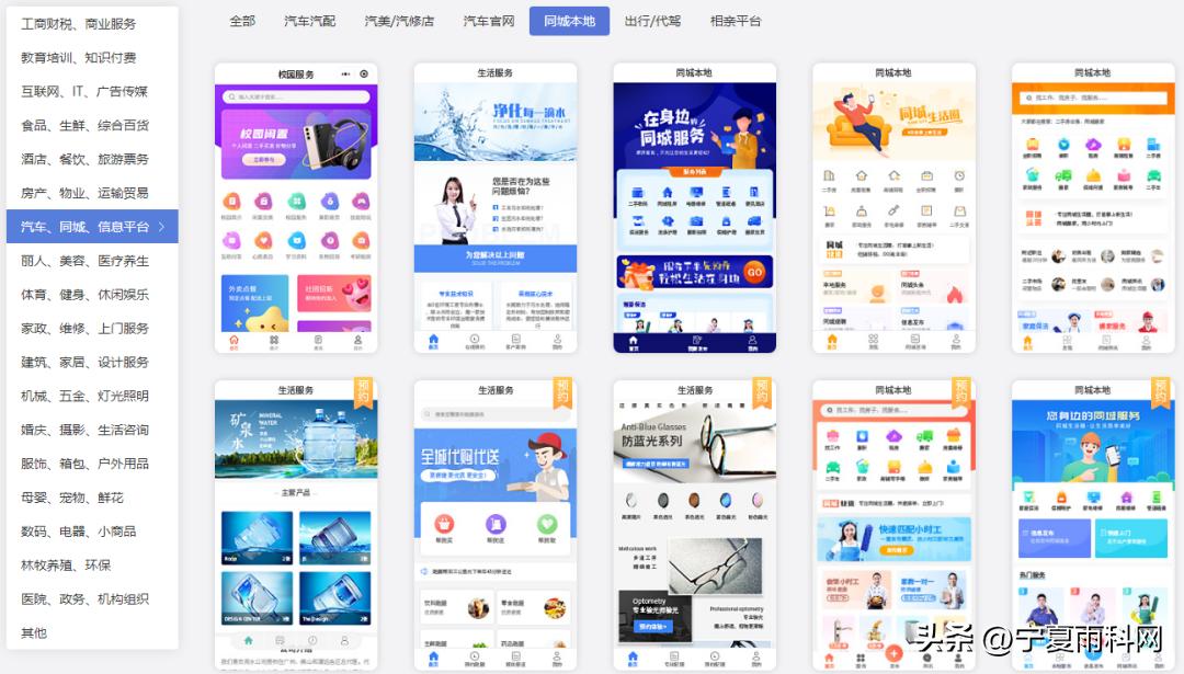 校园小程序开发平台,校园信息平台小程序