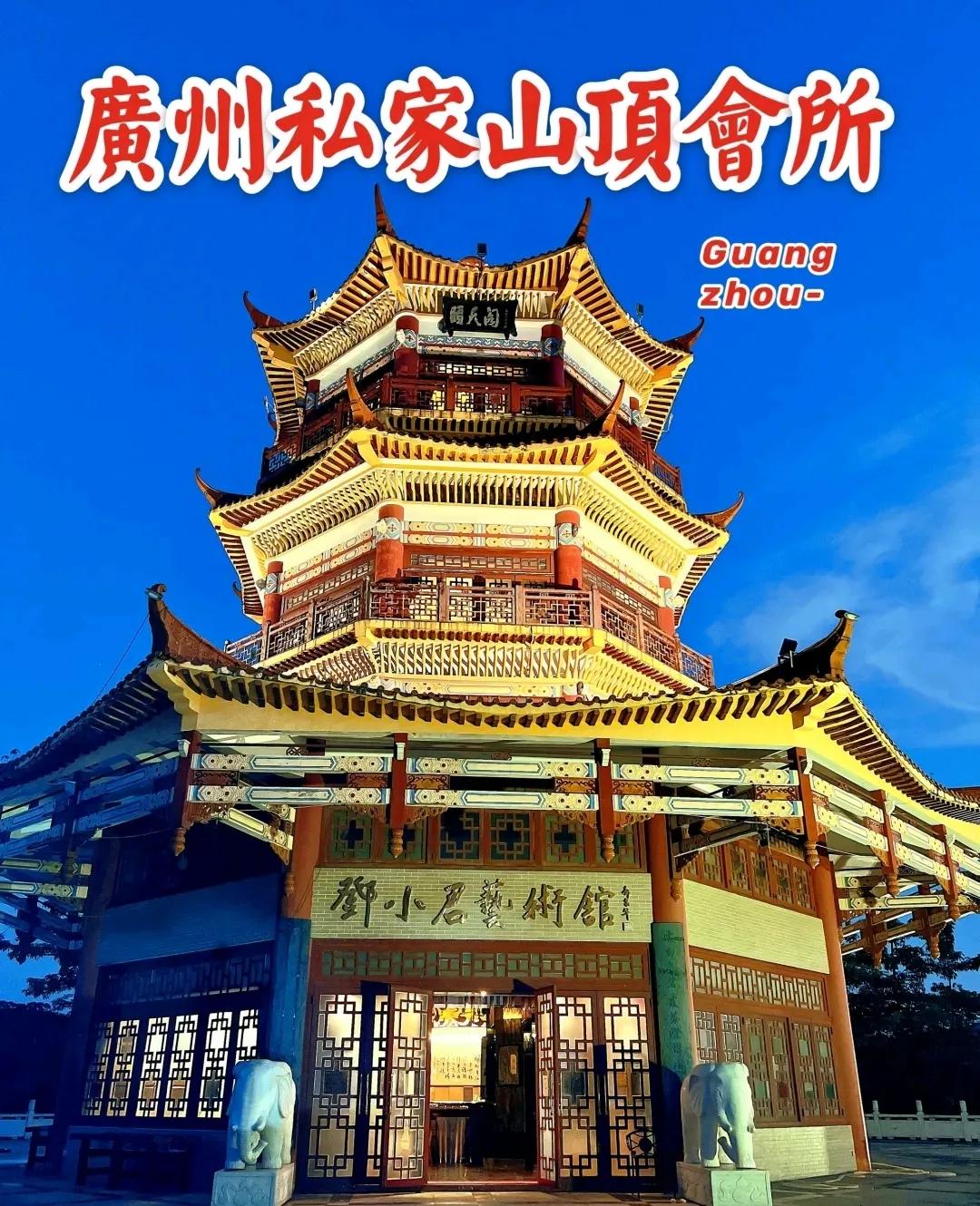 广州颐天阁餐厅菜单,广州颐天阁餐厅