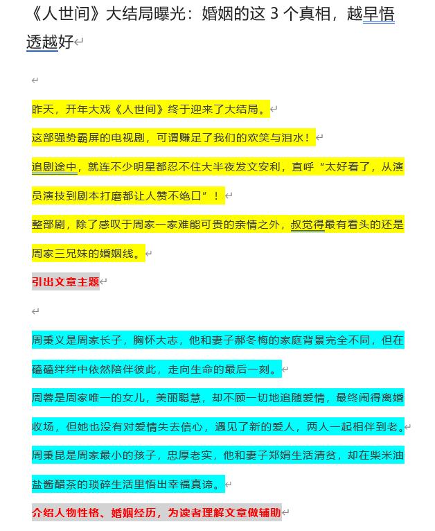 百万爆文创作秘诀,怎么写爆文和爆款