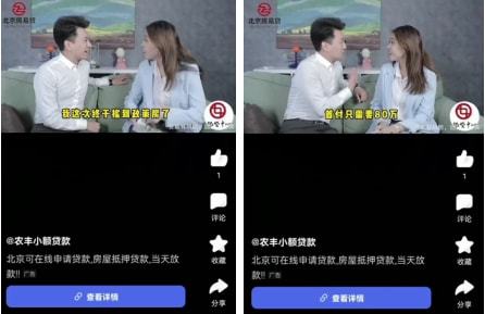 “首付贷”广告竟能登上百度App!金融版“魏则西”还有多远?