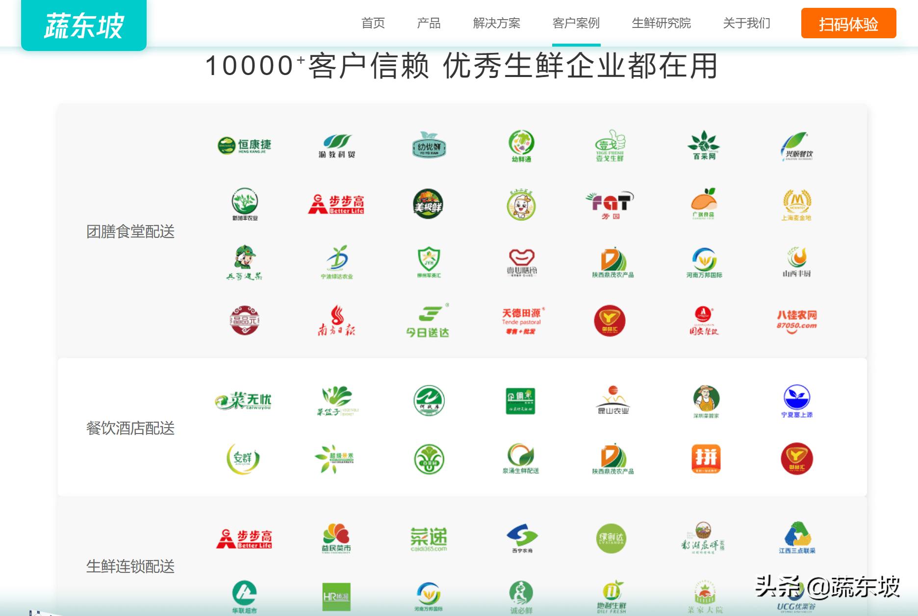 蔬东坡app靠谱吗,蔬东坡系统软件功能