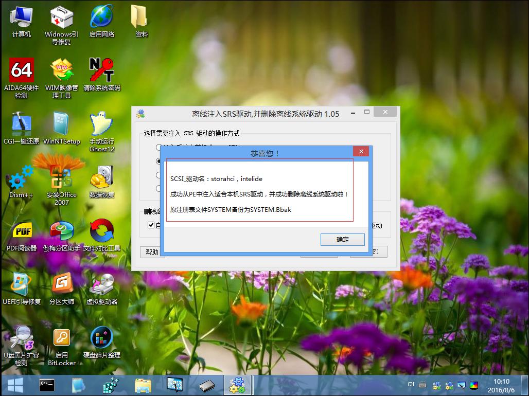 如何正确制作windowspe,windowspe如何使用教程