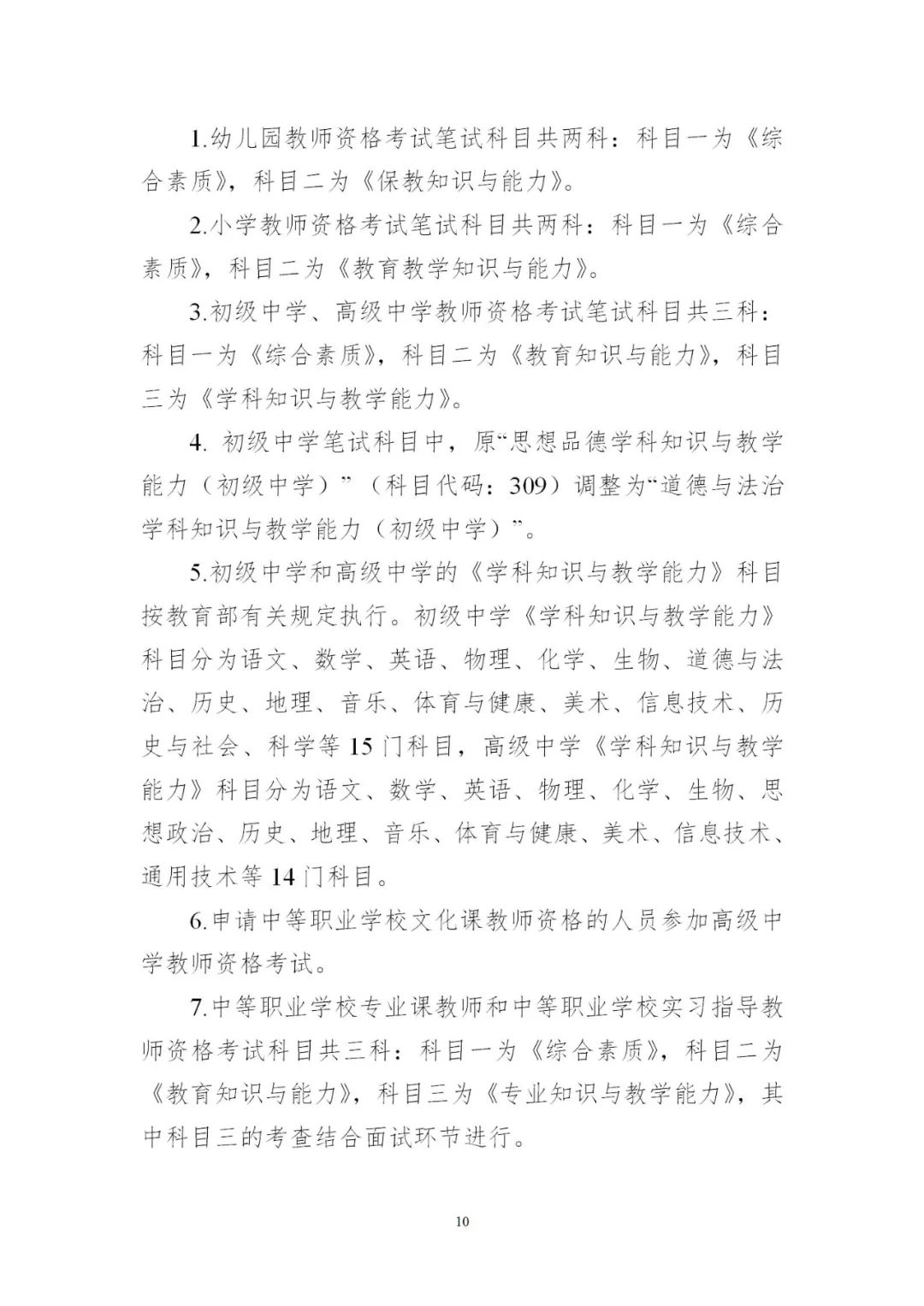 广东中小学教师资格考试报名时间,广东小学教师资格证报名考试时间