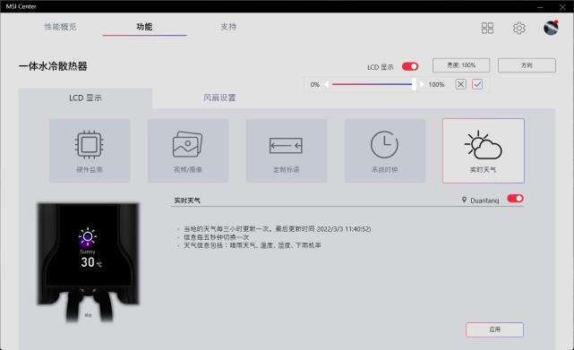 微星战神s360水冷和龙神二代,测试微星s360水冷