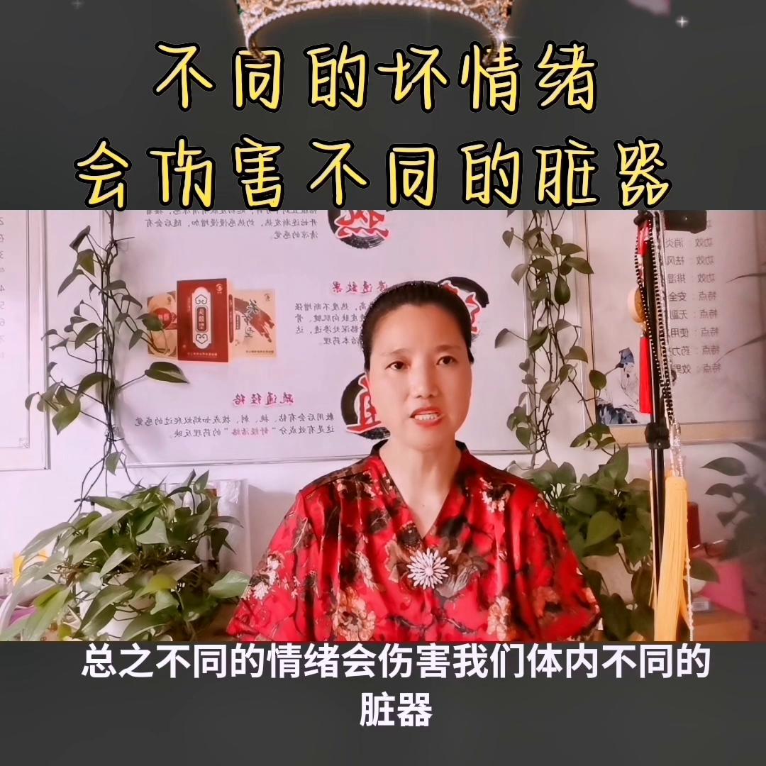 情绪变化会对应的伤害哪些脏器,五种不良情绪总结