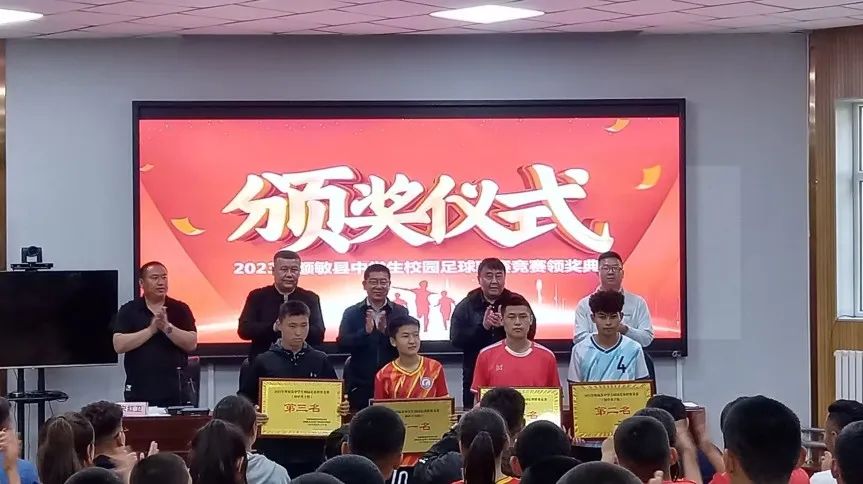 阳光体育杯中学,阳光体育联赛足球