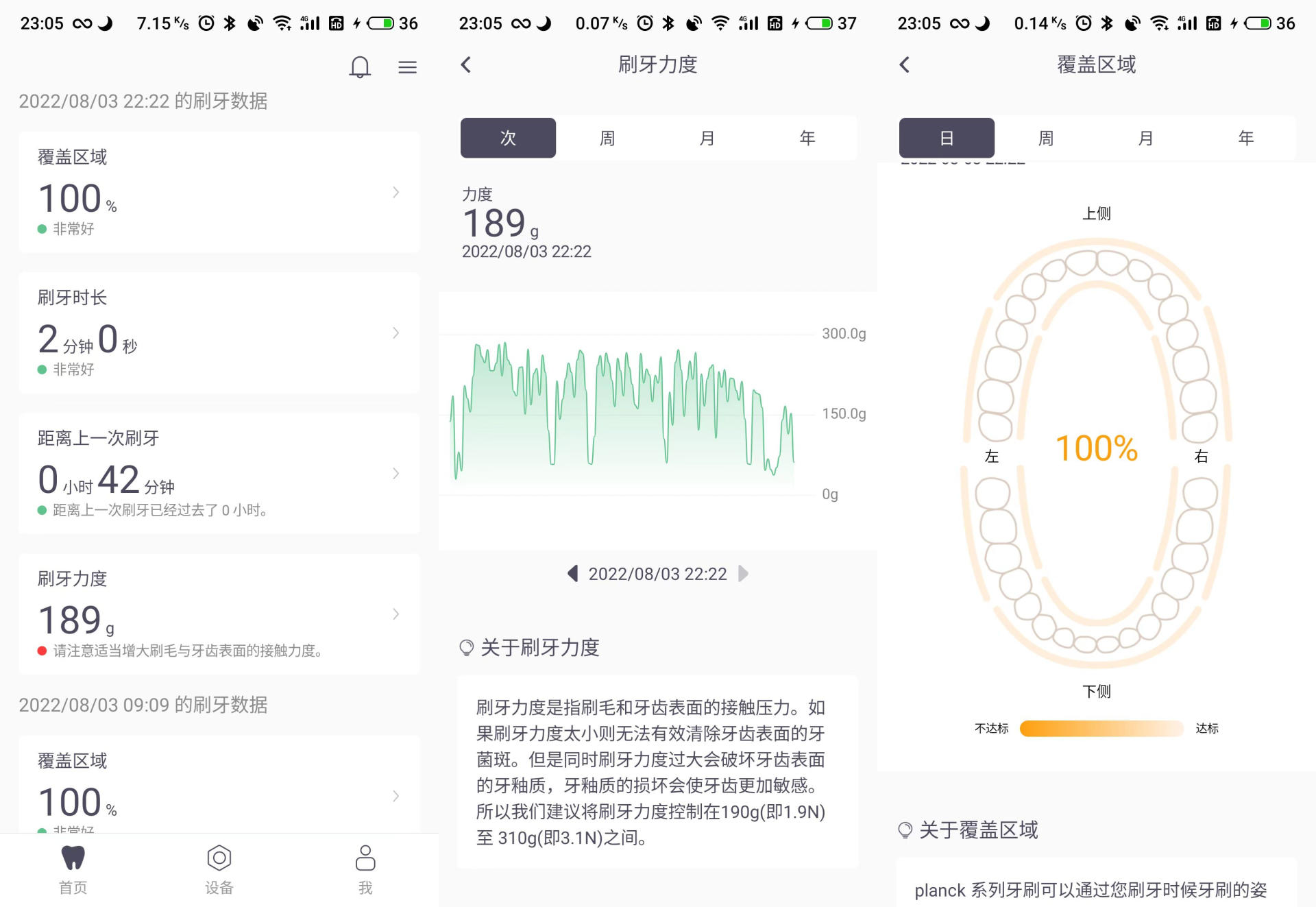 孩子刷牙刷不干净要用什么牙刷,儿童牙刷8-12岁巴氏刷牙法