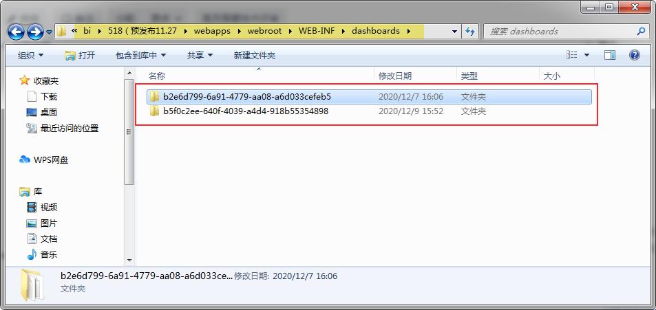 finebi工具如何使用,finebi如何快速新建数据