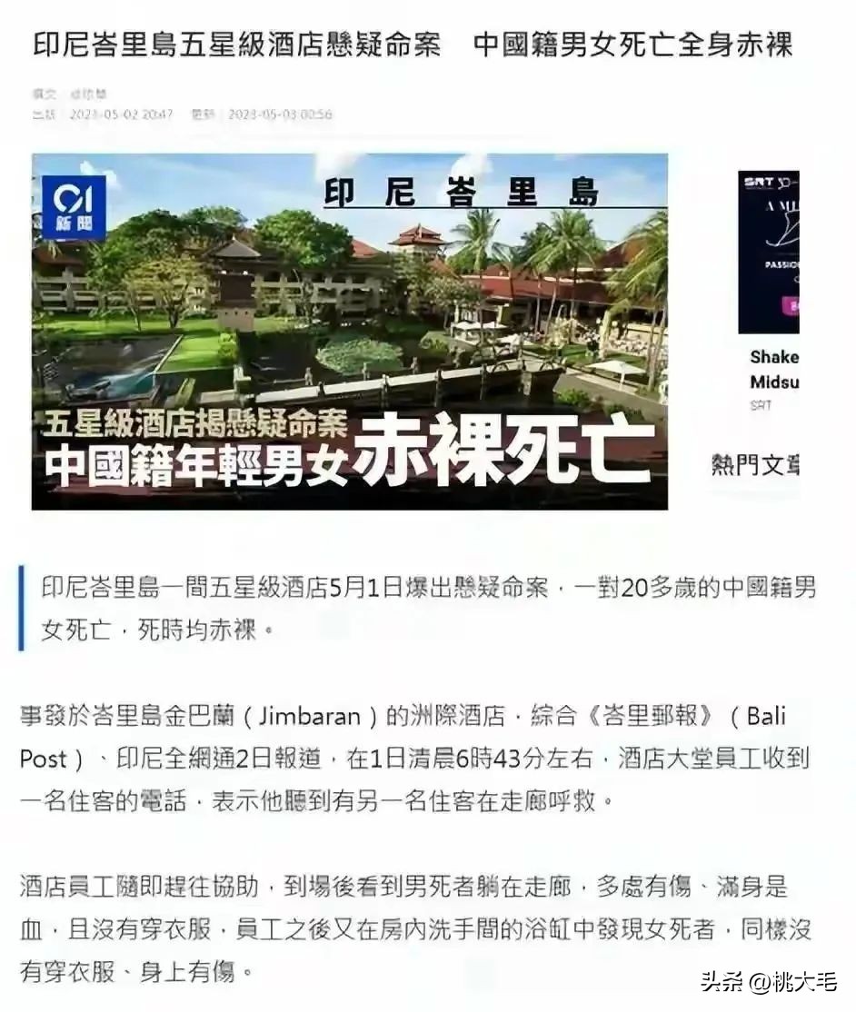 巴厘岛酒店真实现状,巴厘岛酒店事件背后真相