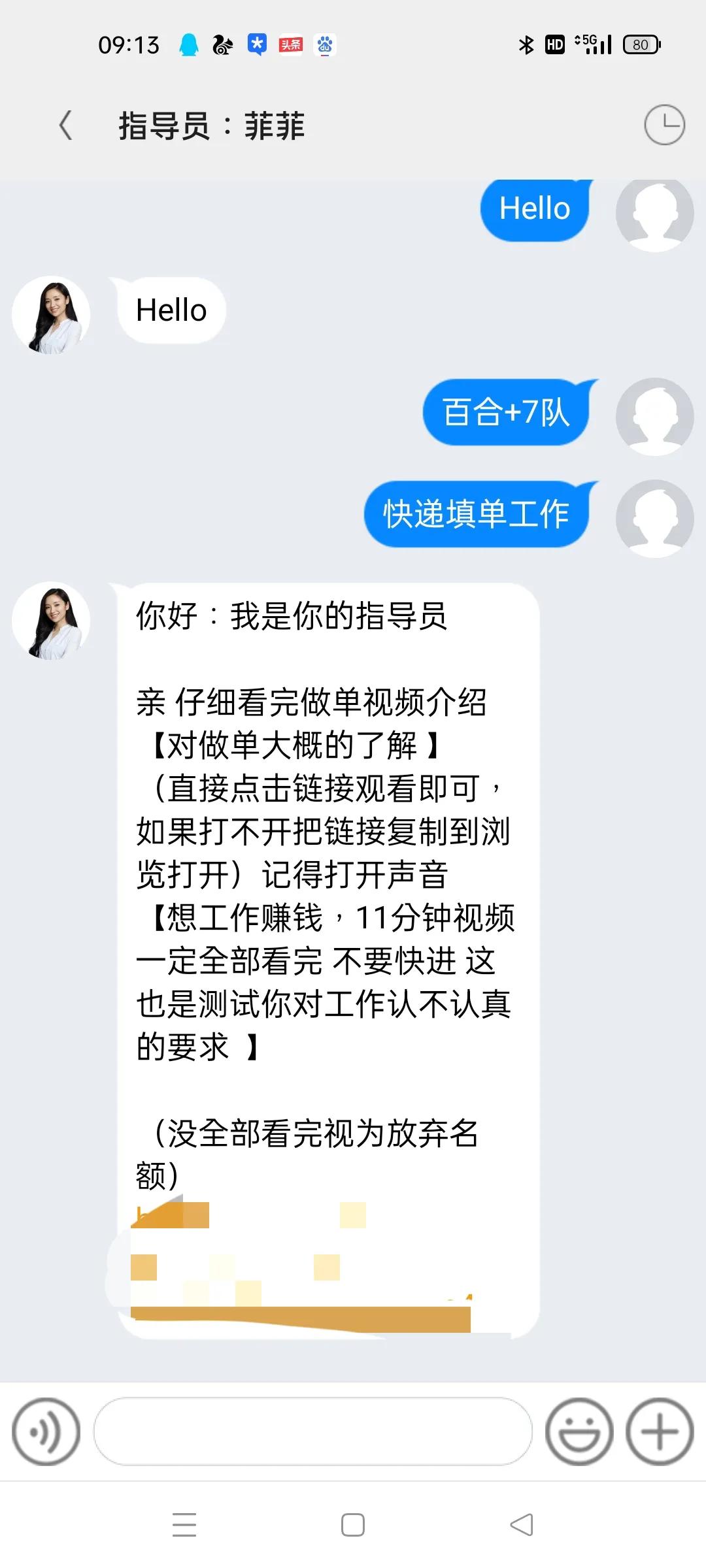 现实中做兼职被骗怎么办,兼职副业被骗怎么办