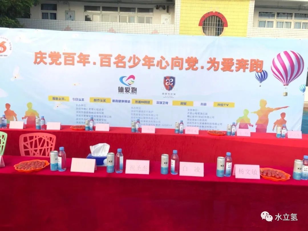 信挚出席德爱会“爱满人间”公益颁奖盛典并荣获深圳市爱心企业奖